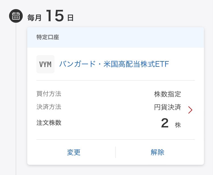 Yowatchi_Inv's tweet image. 原点に立ち返って、#VYM 積立設定

暴落したら、手動買うこともあり