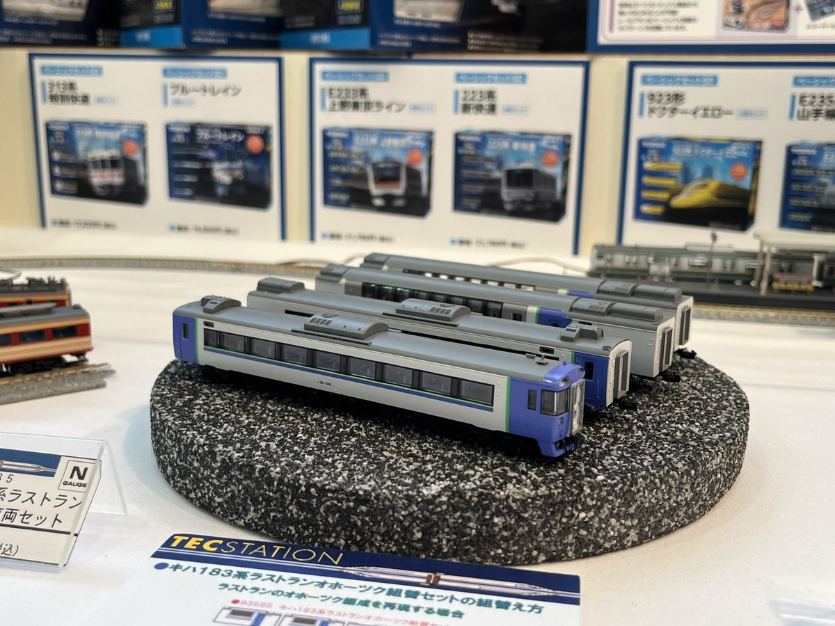 TOMIX 93585 キハ183系ラストランオホーツク 組換車両 トミックス キハ