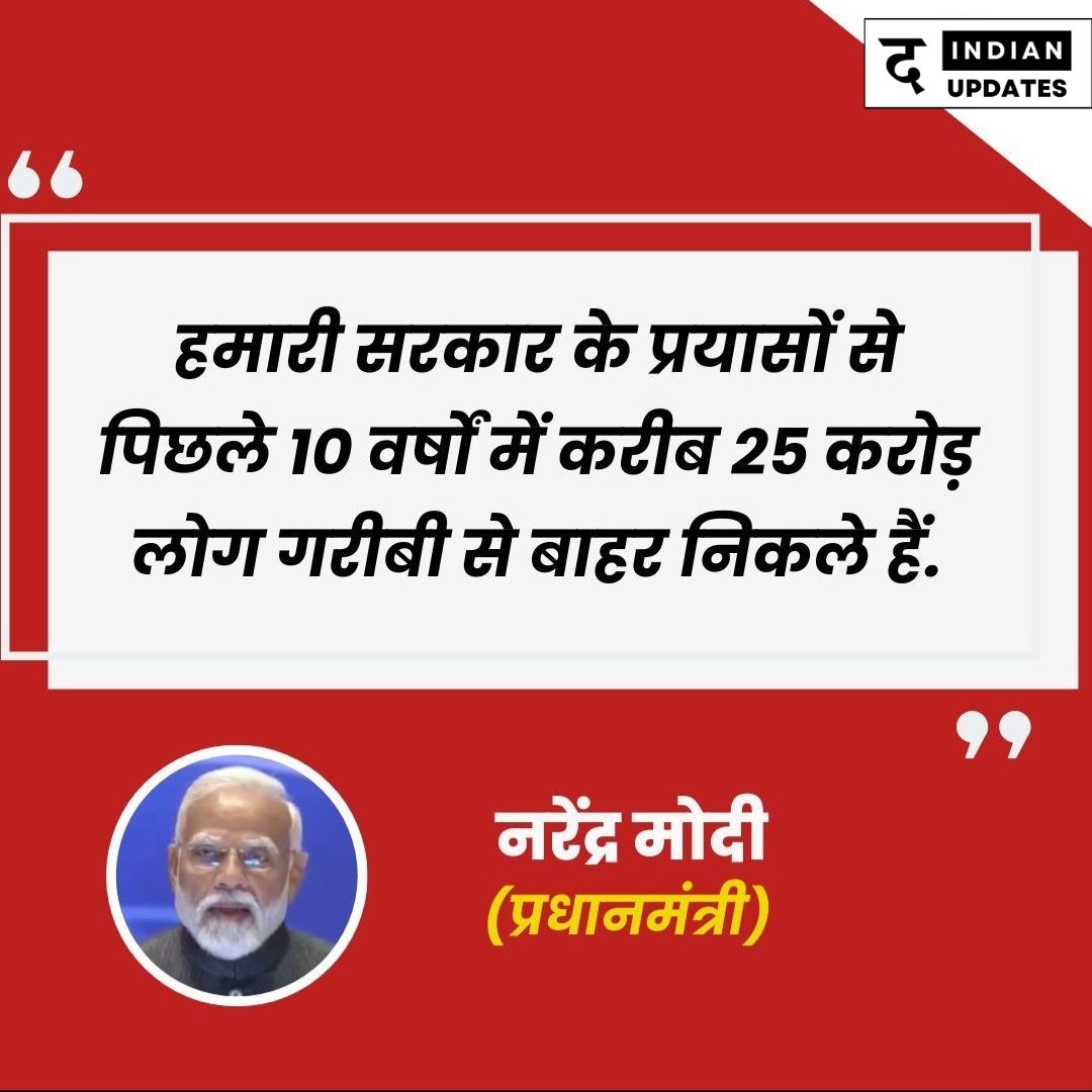 hiii_fact's tweet photo. #pmmodi #bjp #poor #bjpgoverment #namoindia #latest #news #viral #theindianupdates https://t.co/whkdHqt5Da