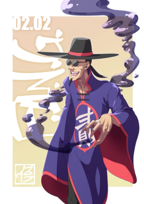 02.02: F.A.N.G., the poison master, is the first challenger of February!! #AllSFBdays #isra #ストリートファイター #SFVCE #Fang #ファン #スト6 #fanart 