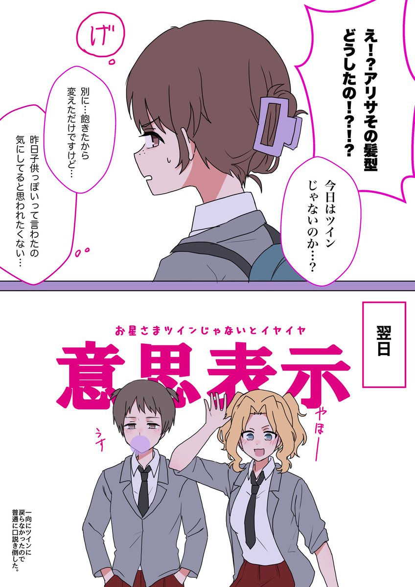 ツインテールの日寝落ち

仲良しサンダース
「子供っぽい(から可愛い)」の発言を覚えていないケイ 