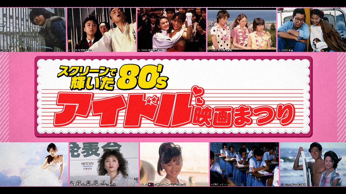 藤谷美紀 出演 CS初放送 のぞみ♡ウィッチィズ(1990年) [放送日]2月10