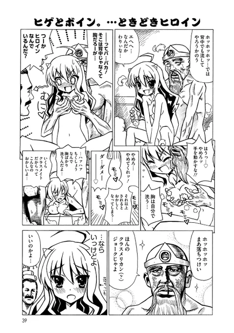 クラスメイトがジョークを言う話(3/4) 