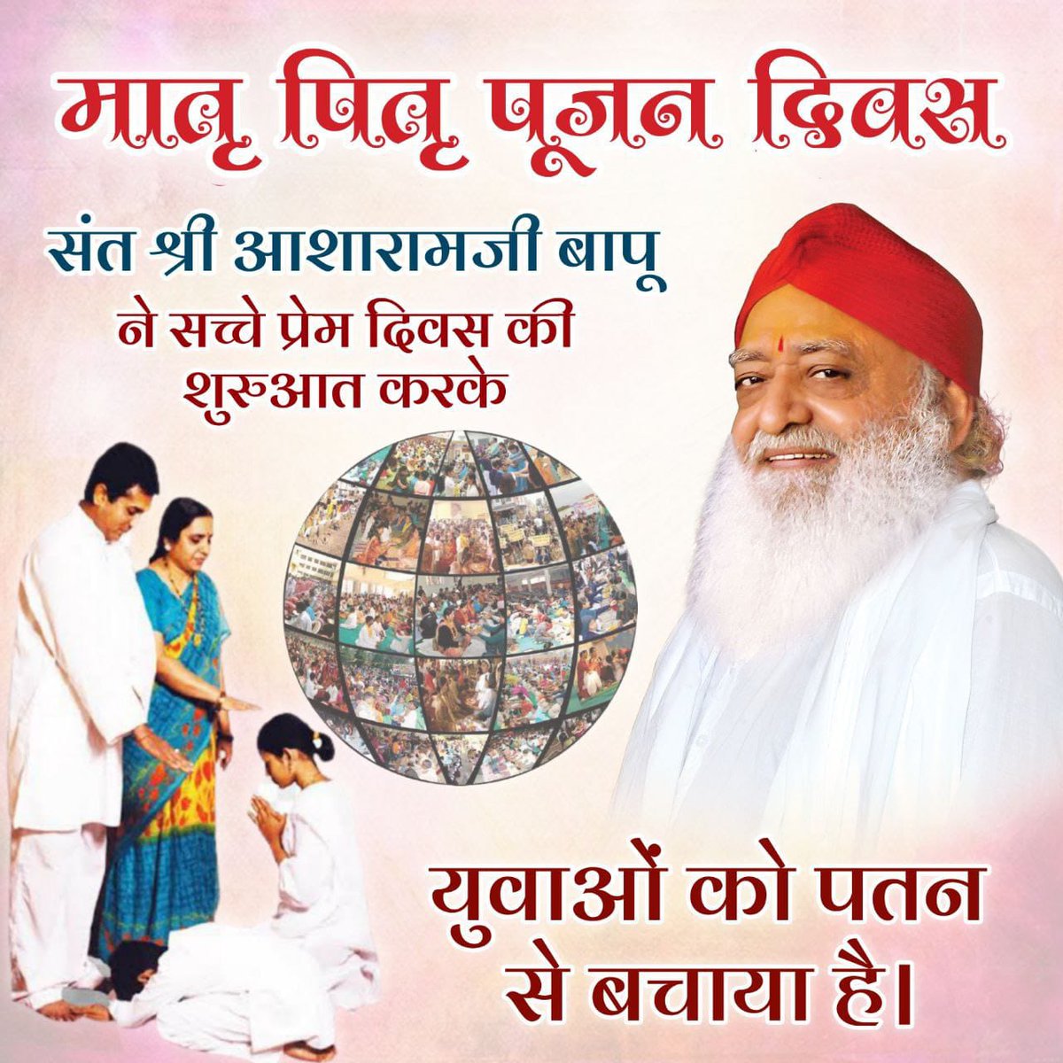 Society is greatful to The Initiator of #14Feb_मातृपितृ_पूजन_दिवस , Sant Shri Asharamji Bapu who have blessed mankind by gifting this special day which is strengthening the Bond With Parents & inculcating in children moral & cultural values !!