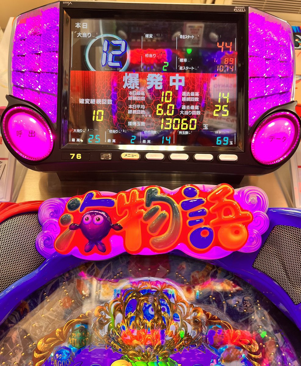 これどゆこと？なにごと？
爆発するの？
