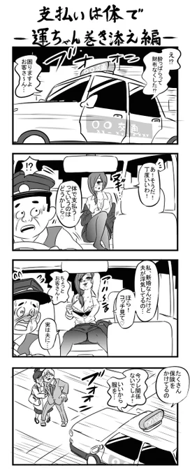 四コマ 
