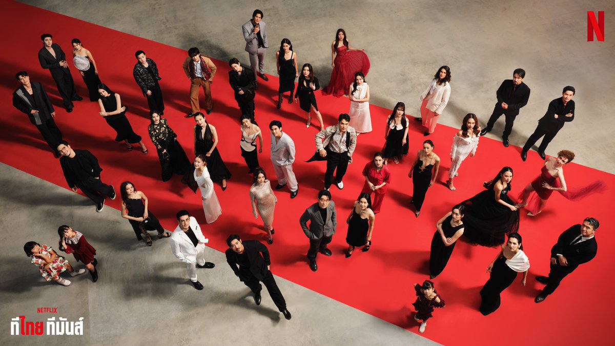 หลังจากเปิดตัวขบวนหนัง / ซีรีส์ไทยจาก #NetflixTH
ในงาน #NextOnNetflixThailand #ทีไทยทีมันส์ 2024 🔥วันนี้เรามีภาพบรรยากาศของการเปิดตัวไลน์อัพแน่นๆ ปังๆ ที่กำลังจะเข้ามาให้ดูตลอดทั้งปีมาฝากครับ :D

ทีมหน้าจอ ดูจากไลน์อัปแล้ว รอชมเรื่องไหนเป็นพิเศษ มาบอกกันหน่อยย