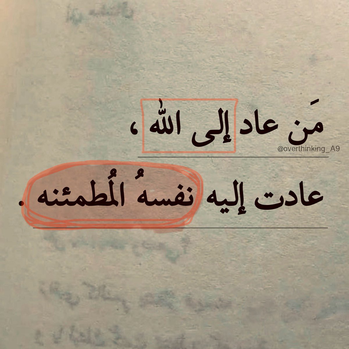 Overthinking_A9's tweet photo. "عادت إليه نفسهُ المُطمئنه." https://t.co/dG5in4cwoN