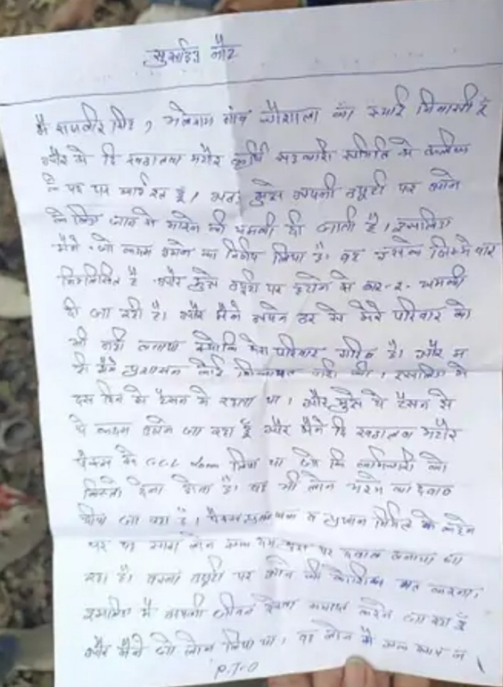 It's very alarming that we are hearing increase in no. Of deaths of Bankers due to suicide, heartattack etc.due to toxic work culture in PSBs. The @DFS_India @nsitharamanoffc must take strong steps to avert such unwarranted incidents in future.
#RIP
#JusticeForSiyaramPrasad