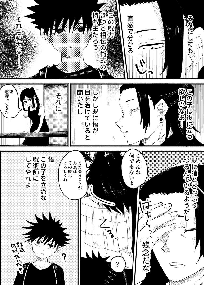 げと～おめでとう!これくらいしか描いてなかったです💦 