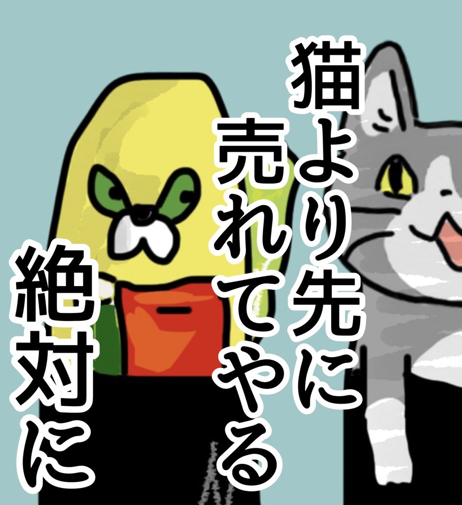 【続編】ムジーナさん頑張って 