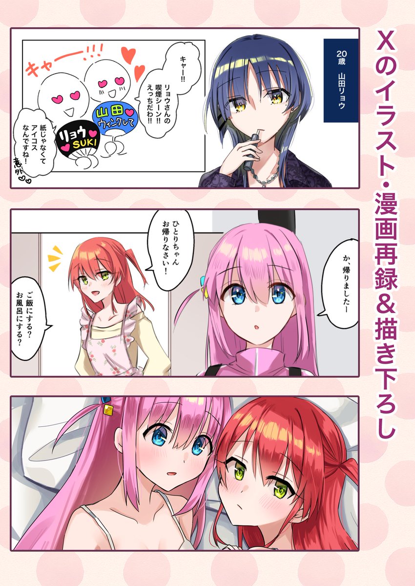 結束ロック!5の新刊サンプルです📕
【BTR  DAYS 2024 winter】
・Xにupしていたイラストや漫画の再録+描き下ろしのフルカラー本です
・大体ぼ喜多とリョウ虹
・多分シリーズ化します
・メロブ通販あります!情報出たら後ほどポストします 