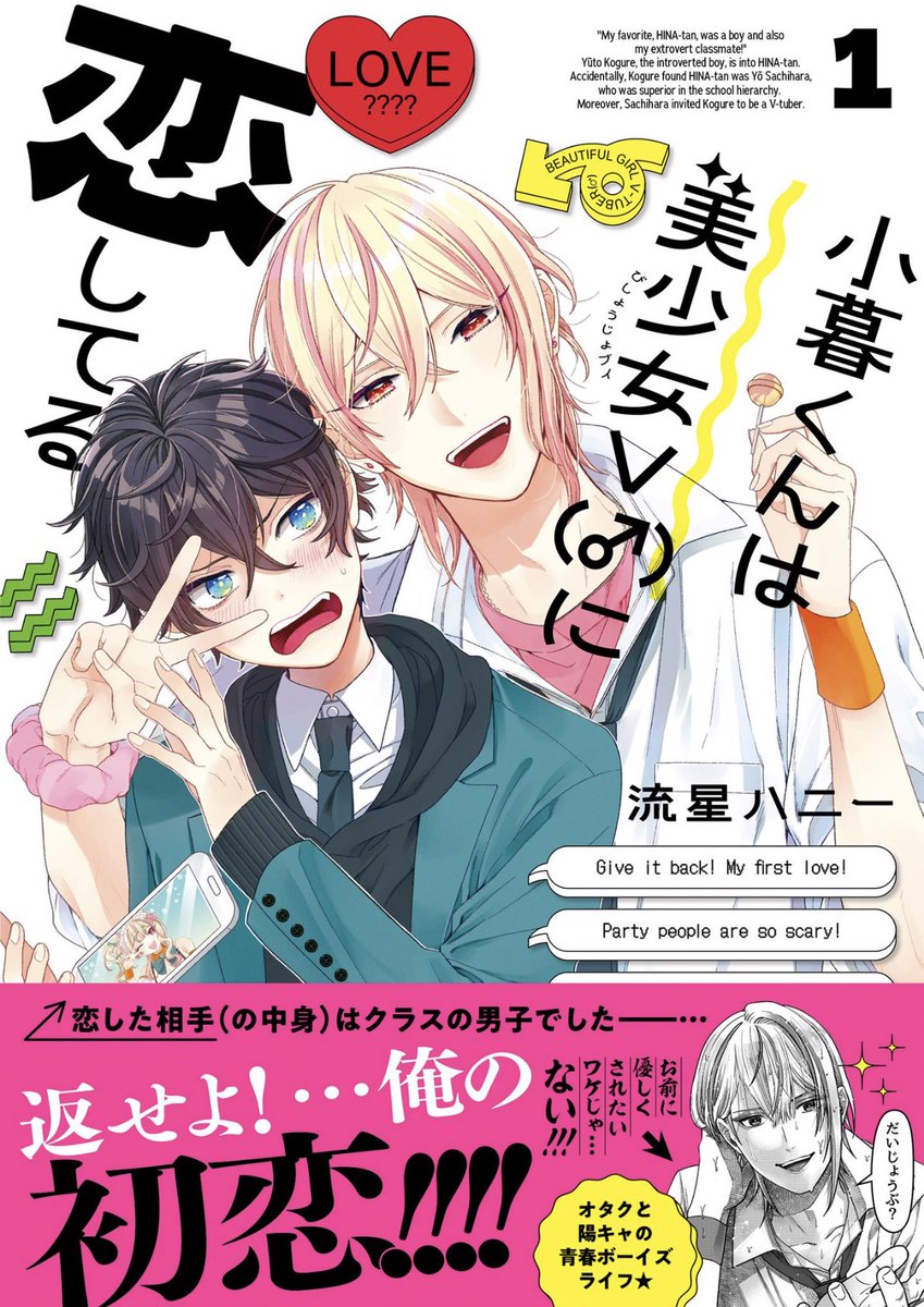 ✨✨✨2/15発売
ポラリスCOMICS✨✨✨
1️⃣『小暮くんは
美少女V(♂)に恋してる 』第1巻
流星ハニー
2️⃣『片白の医端者』第1巻
岩飛猫
3️⃣『殿と犬』第3巻
西田理英
4️⃣『黒崎さんの一途な
愛がとまらない』第5巻
岡田ピコ
https://t.co/oouRwJzGuu
