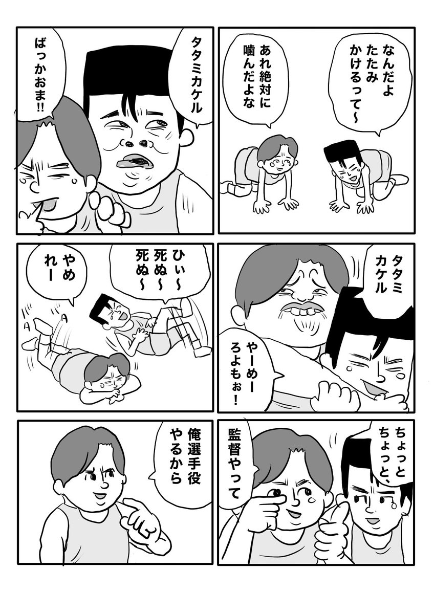 《中学生みたいなノリの
バスケットボール選手のお話》(2/3) 