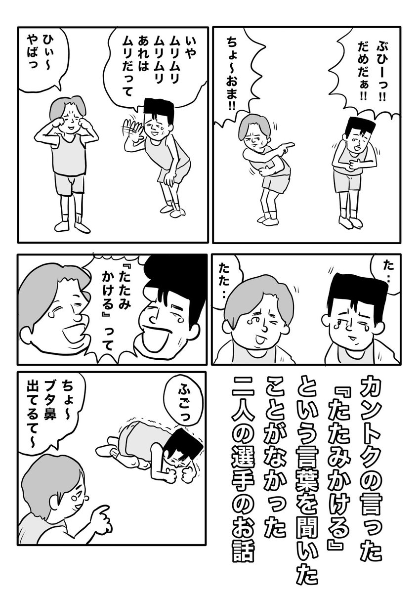 《中学生みたいなノリの
バスケットボール選手のお話》(2/3) 