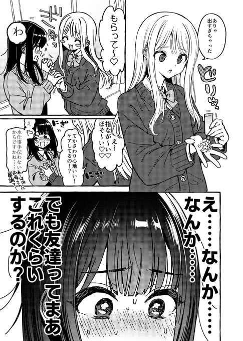 乾燥対策(1/2) #創作百合