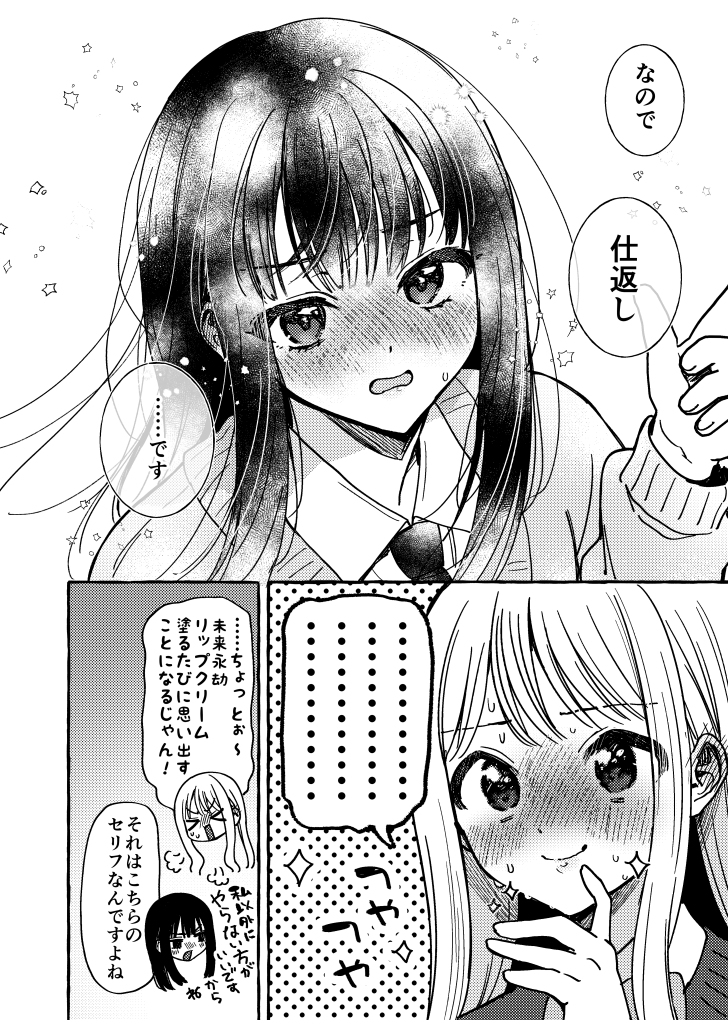 乾燥対策(2/2)