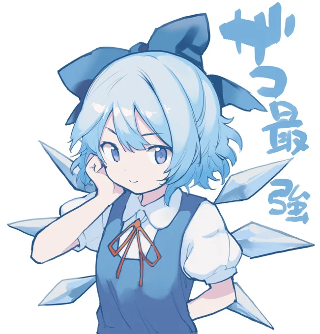 本日の一枚 474枚目   #本日の一枚 #東方 #ちるの