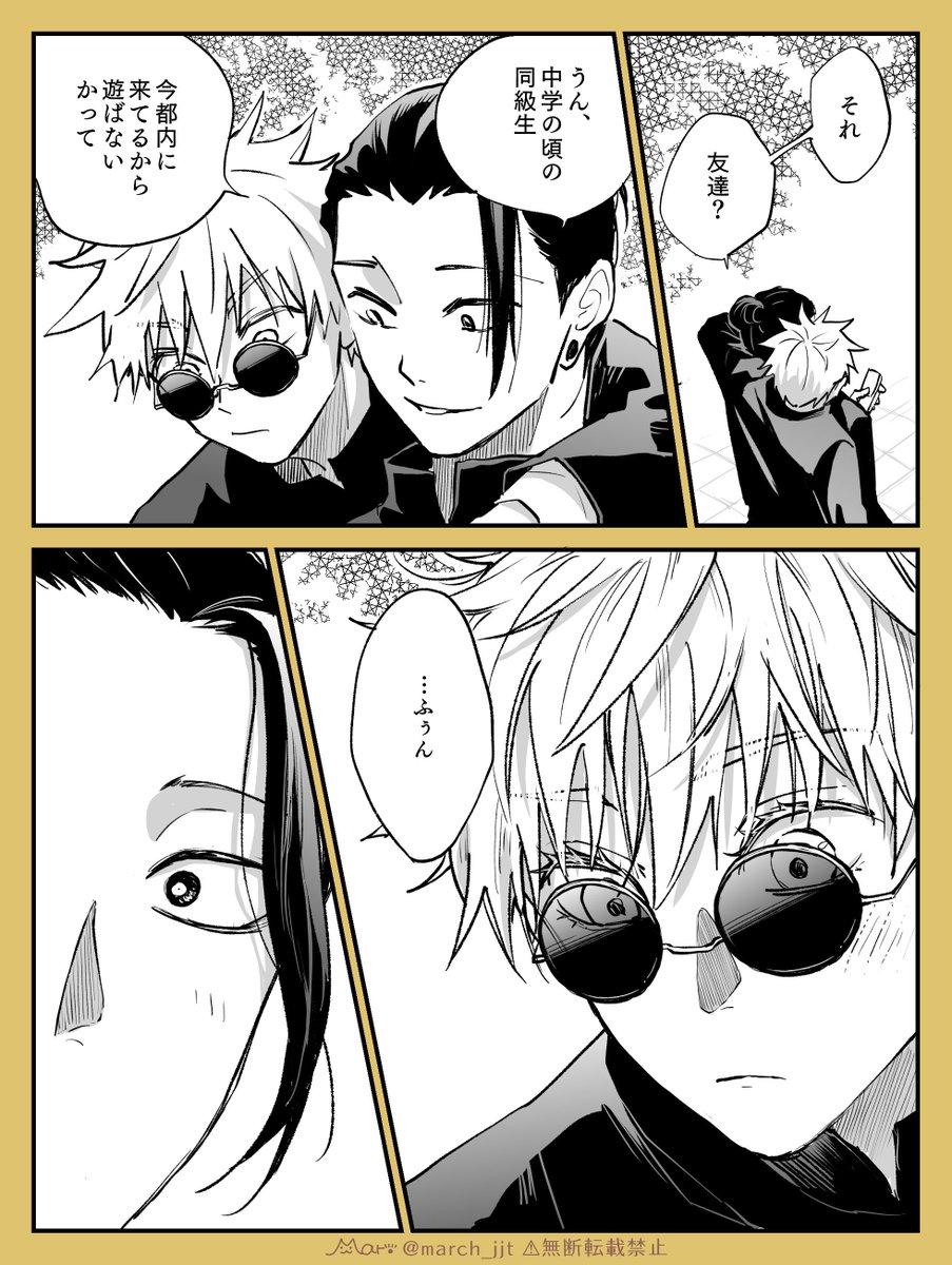 すぐおめ🎂夏五🥳🎉