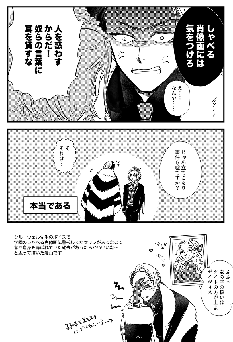 クル先生と1年生の♦️とロザリアちゃんの漫画🖼️ (※再掲)