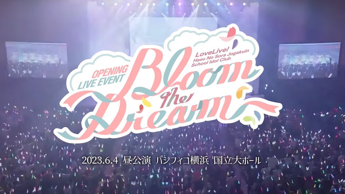 蓮ノ空女学院スクールアイドルクラブ OPENING LIVE EVENTポスター