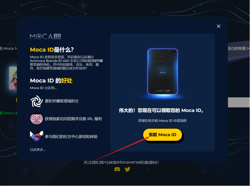 NFTCPS's tweet photo. 《融资3188万美元的元宇宙项目@MocaverseNFT撸空投图文教程》

MocaverseNFT这个项目是Animoca Brands旗下NFT系列的元宇宙项目，目前可以通过积累积分获取空投，鸟哥觉得持有Mocaverse的NFT可能占有空投的比例更大，但是4.5ETH的成本太高了。想0撸就需要通过注册ID、邀请、做任务积累积分。

关于Mocaverse：
Animoca Brands旗下NFT系列Mocaverse宣布已完成1188万美元第二轮融资，Block1、OKX Ventures、Foresight Ventures、Polygon Ventures、Dapper Labs等参投。截至目前Mocaverse融资总额已达到3188万美元，新资金将用于用于推动Mocaverse为Web3游戏、文化、娱乐建立数字身份和积分系统。

地址：https://t.co/JuK0tc4AdC
邀请码：E7DM4FVC8N  TMHVF865TS   WKHKFPF2K9

教程：
1、填入邀请码：E7DM4FVC8N  TMHVF865TS   WKHKFPF2K9，点击“使用代码索赔”；
https://t.co/JuK0tc4AdC

2、点击索取“Moca ID”；

更多精华内容：

《2024年币圈0撸空投项目大全，持续更新，建议收藏！》
https://t.co/FUxQjcwLPr

大毛！BTC L2赛道头部项目@BsquaredNetwork 质押挖矿活动，有5%的代币分配给这次的挖矿活动，种子轮融资收到了来自SatoshiLab_、HashKey_Capital、OKX_Ventures、IDGCapital、KuCoinVentures、ABCDELabs、waterdripfund、OGs Fund 和 AntalphaGroup 的投资。
《必撸大毛：BTC生态L2赛道龙头项目B² Network Buzz挖矿活动撸空投教程》
链接：https://t.co/zX7LbWKNsb
邀请码：sIHDb
教程：https://t.co/Ei1hd16lhZ
这个项目重视一下，有可能是大毛，规则比较复杂，多看几遍官方的文档，BTC L2是这个牛市的主要叙事，这个项目是头部，投资团队比较豪华！