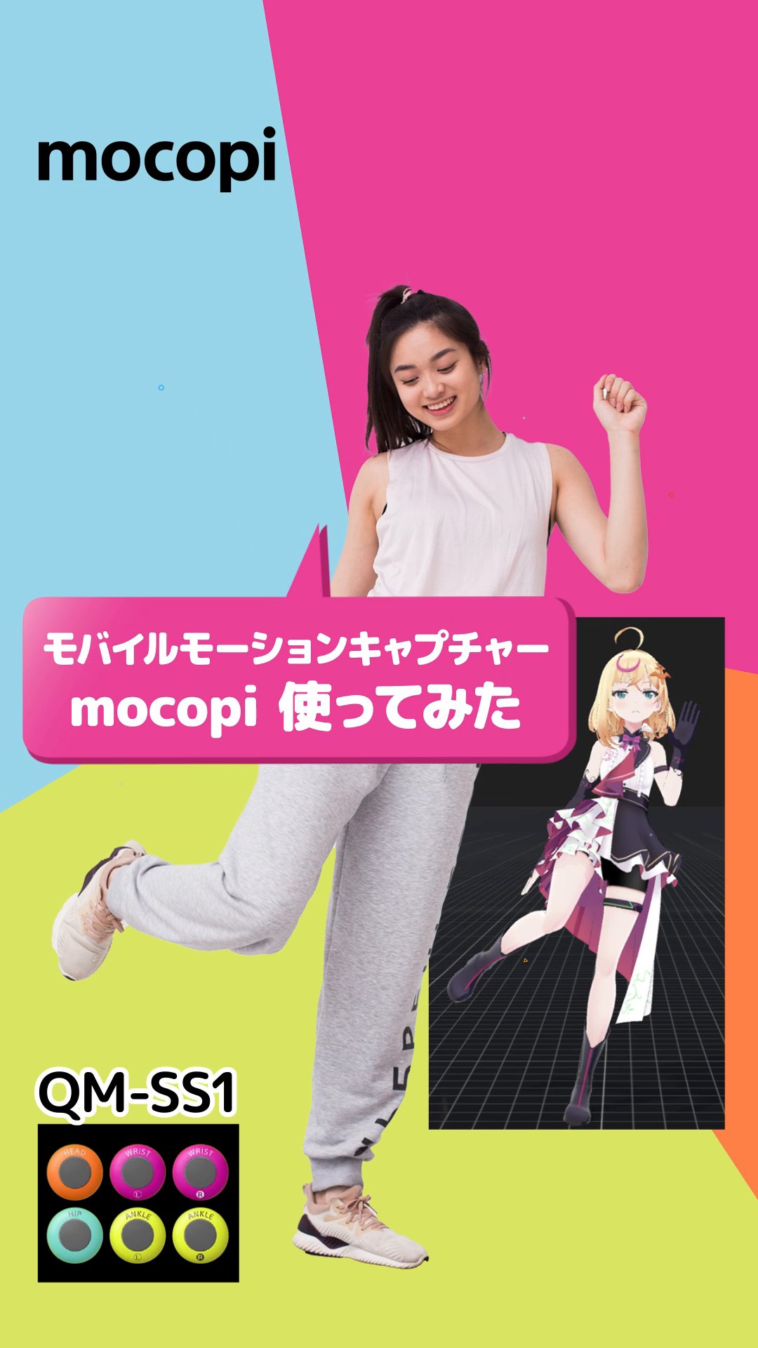mocopiモバイルモーションキャプチャー(モコピ)太もも用拡張 mocopiモバイルモーションキャプチャー(モコピ)太もも用拡張