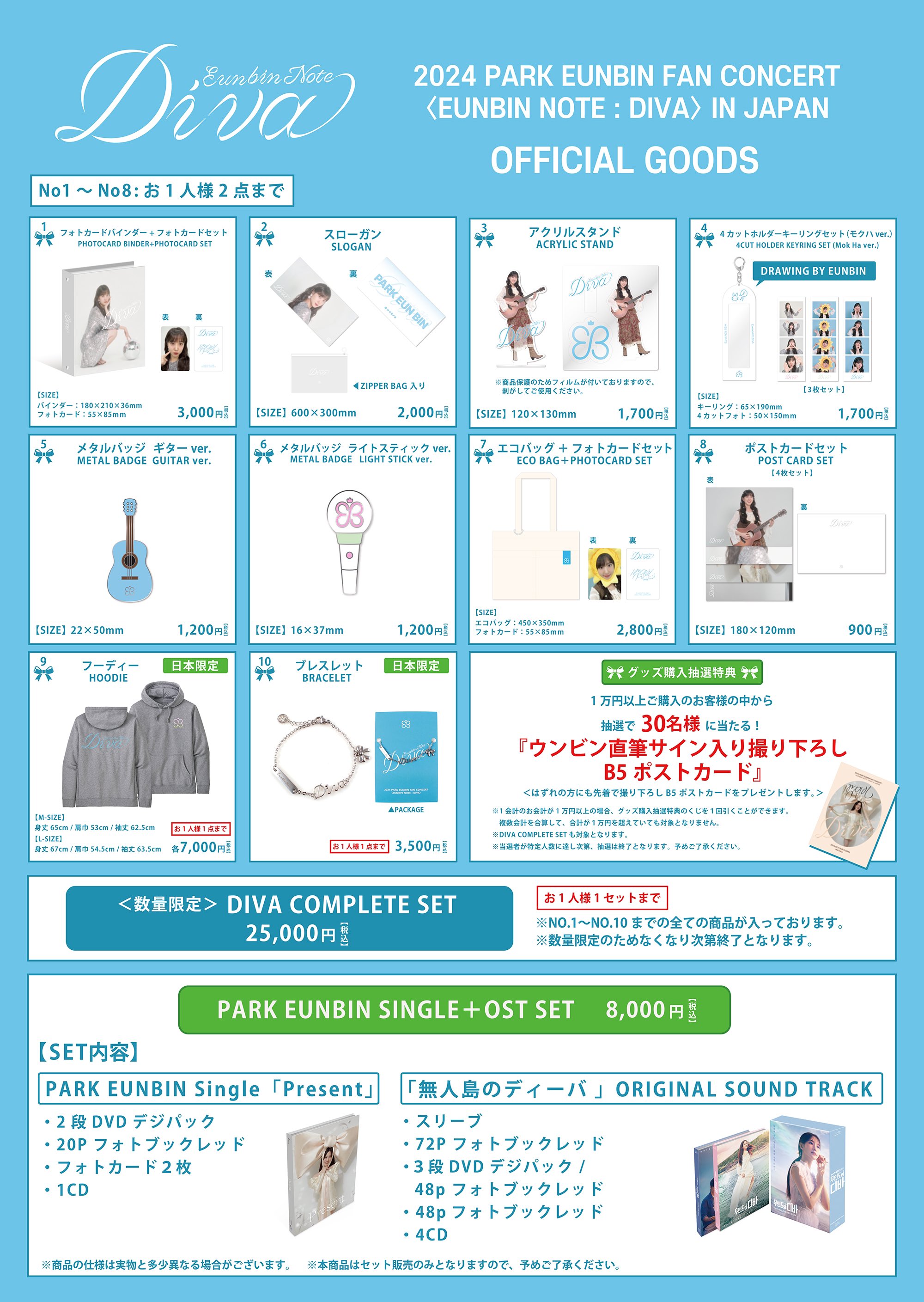 EUNBIN 6/7バージョン カード　パクウンビン　パク・ウンビン 日本限定フォトカードセット付き】PARK EUN BIN 2025 Season's