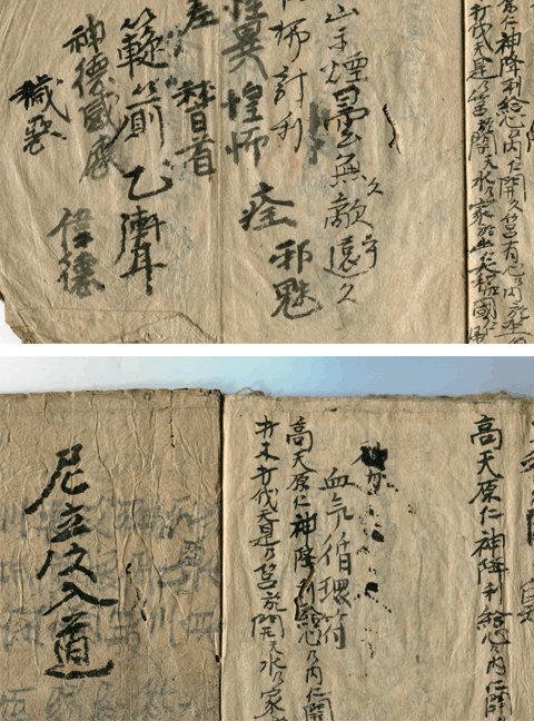 うちにある斬斯乙(斬厠乙)とか漸耳の字とかと一緒に「尼彦入道」って字も書いてある神主だか修験者かに類するようなひとが持ってたような明治初年ぐらいのメモみたいな帳面にもあったりするからナ。 