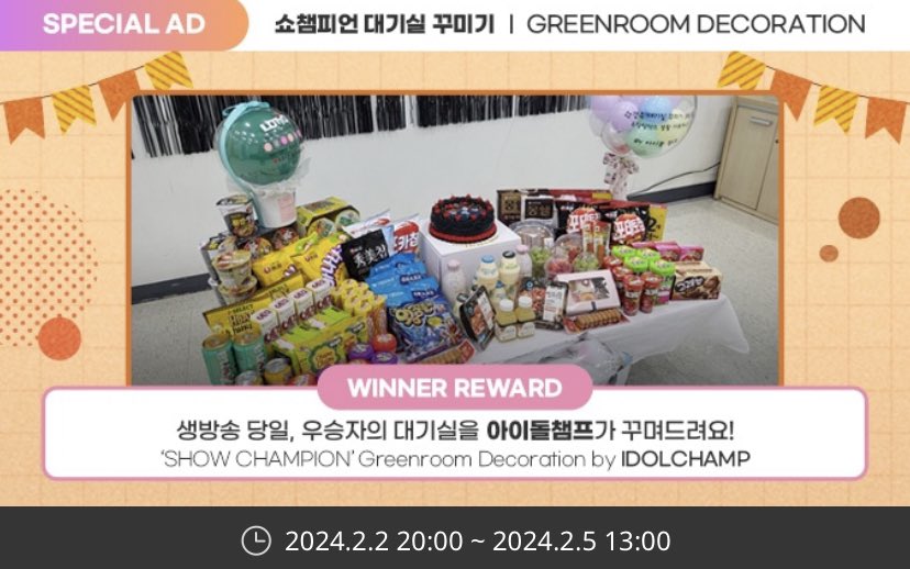 voteforCIX_th's tweet photo. [🗳] โหวตซัพพอร์ต🍰🍿🍕ให้ CIX กัน
หัวข้อ✨"ศิลปินของ Show Champion green room"
👉 IDOLCHAMP APP
🔗 https://t.co/YqnJff32lj
🗓วันนี้ - 5 ก.พ. 2024 (11.00 น.)
🎟️: 1 โหวต :  15💖💙(ไม่จำกัด)
🏆แต่งห้องพิเศษและของซัพพอร์ตจาก IDOLCHAMP

#CIX #씨아이엑스 #FIX 
#ฟิกซ์โหวต https://t.co/5LpUmXgPed