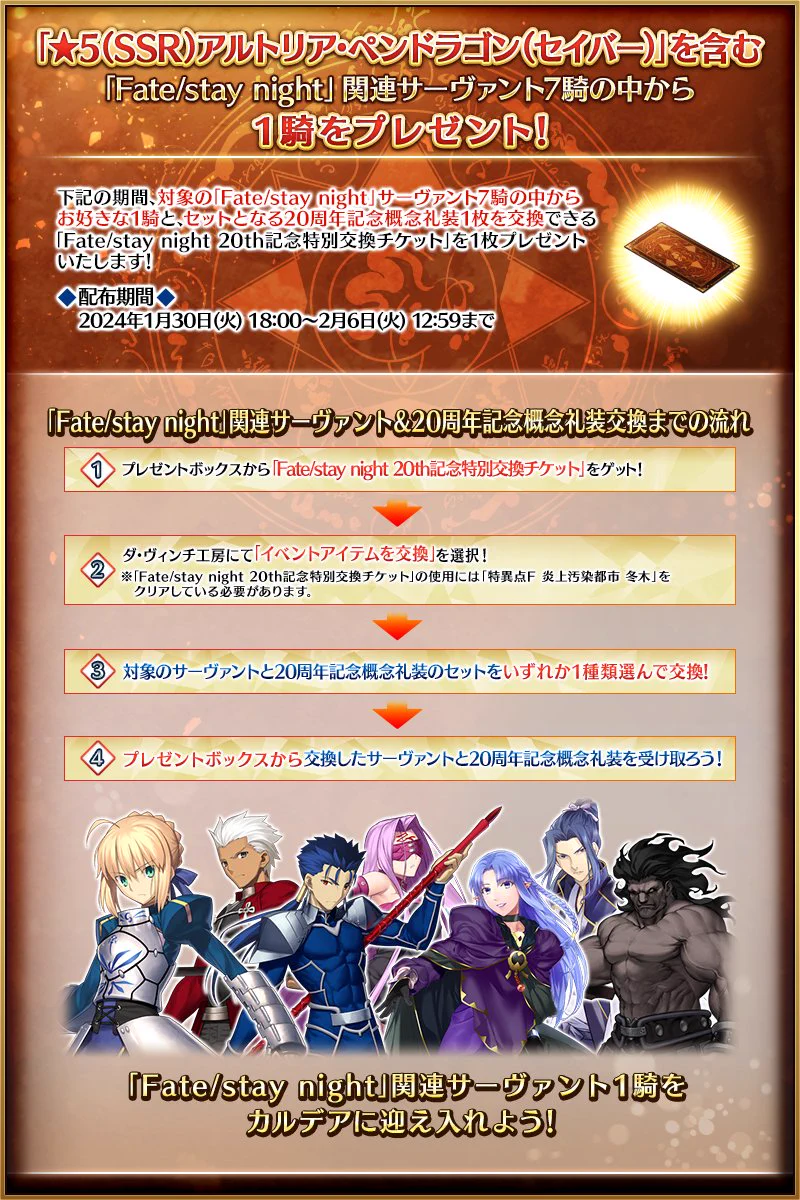 公式】Fate/Grand Order on X: 