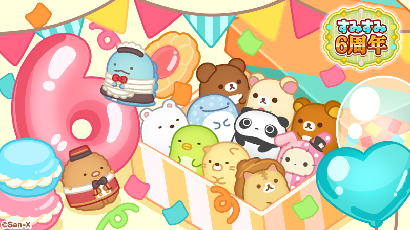 すみすみは今年6周年を迎えます🎉 皆さまへのありがとうの気持ちを込め