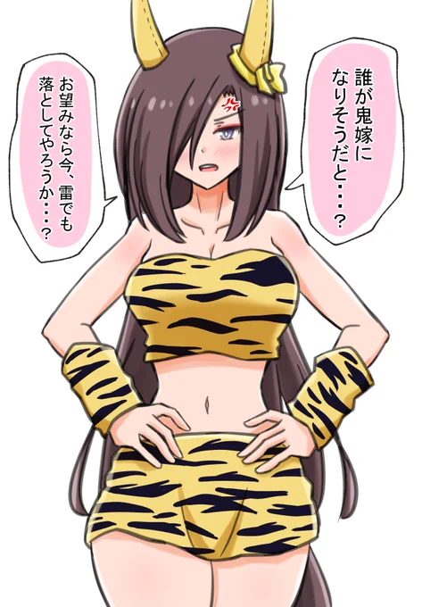 将来は鬼嫁になる☺️(確信) 
