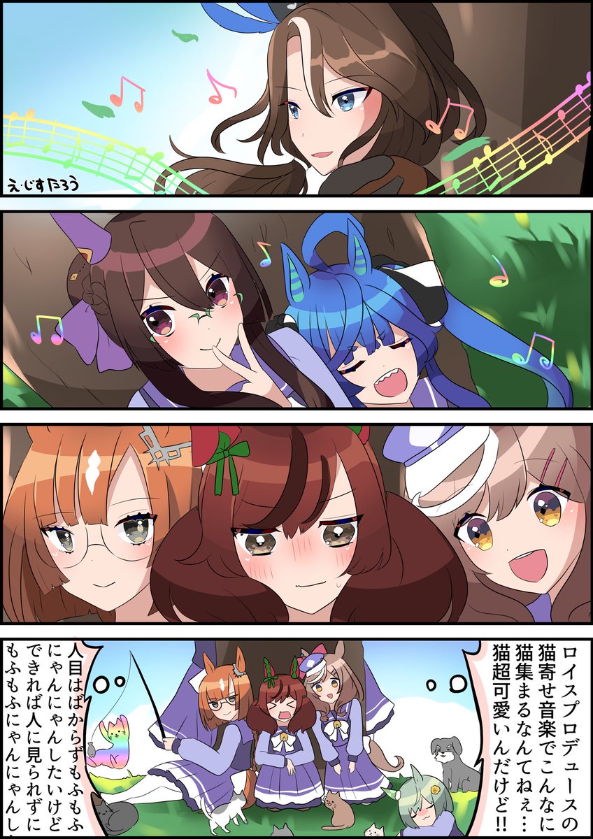 ウマ娘四コマ(53) 『猫寄せ』 .. | じすたろう さんのマンガ