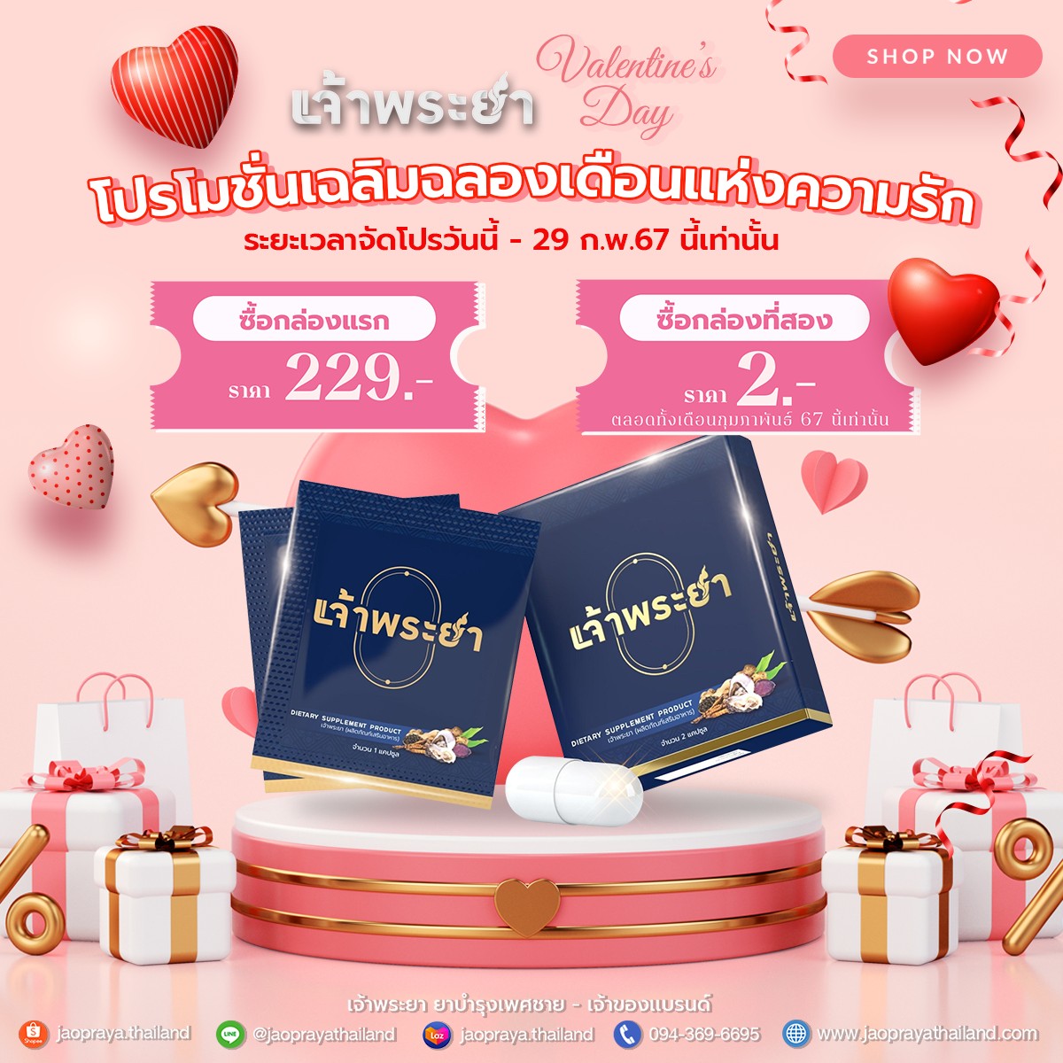 เจ้าพระยา ไทยแลนด์ tweet media