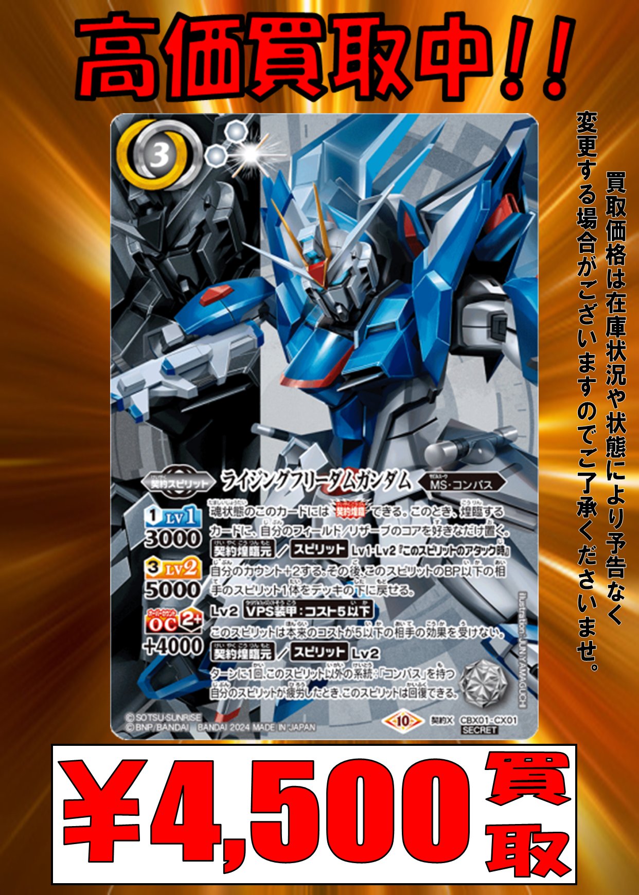 バトルスピリッツ　デッキ　SEEDガンダム　ストライクフリーダム　ラクスクライン バトルスピリッツ デッキ SEEDガンダム ストライクフリーダム