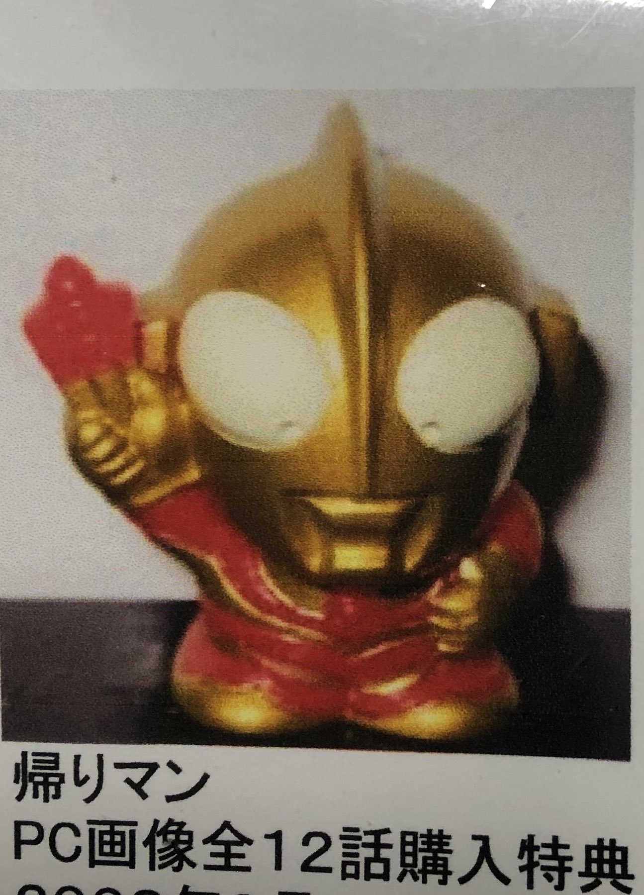 ウルトラマン 円谷公式オンラインショップ限定指人形 | ソフビ