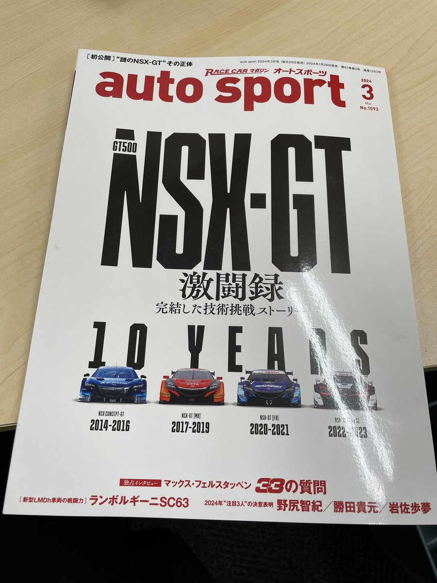 Ryo_SRacing's tweet photo. なんと!スーパーFJの記事6ページ分取り上げていただいてます!
皆様ぜひご一読を
#Autosport #オートスポーツ #日本一決定戦 #SuperFJ #91号車 #TAKEFIRST #スタッフリソース & #クイック羽生 https://t.co/OxatxukSfP