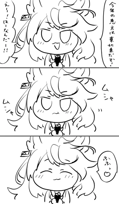 節分 