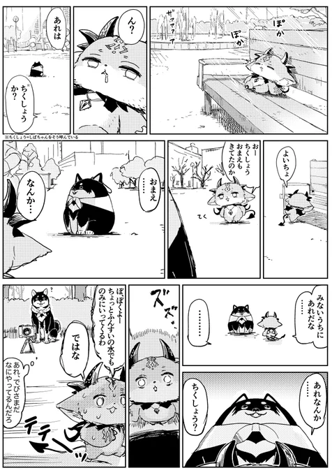 どうぶつたちの午後 #でびるさまにささげるえ #しばのドッグタグ