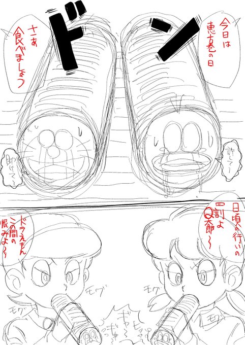 復讐の恵方巻👹‼️ 