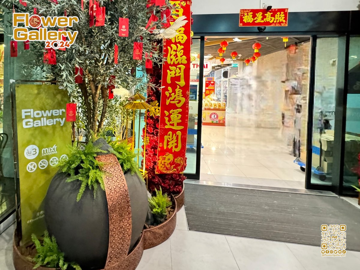 FlowerGalleryTH's tweet photo. ตรุษจีน2024 🧧 https://t.co/o6IlbiuQLM