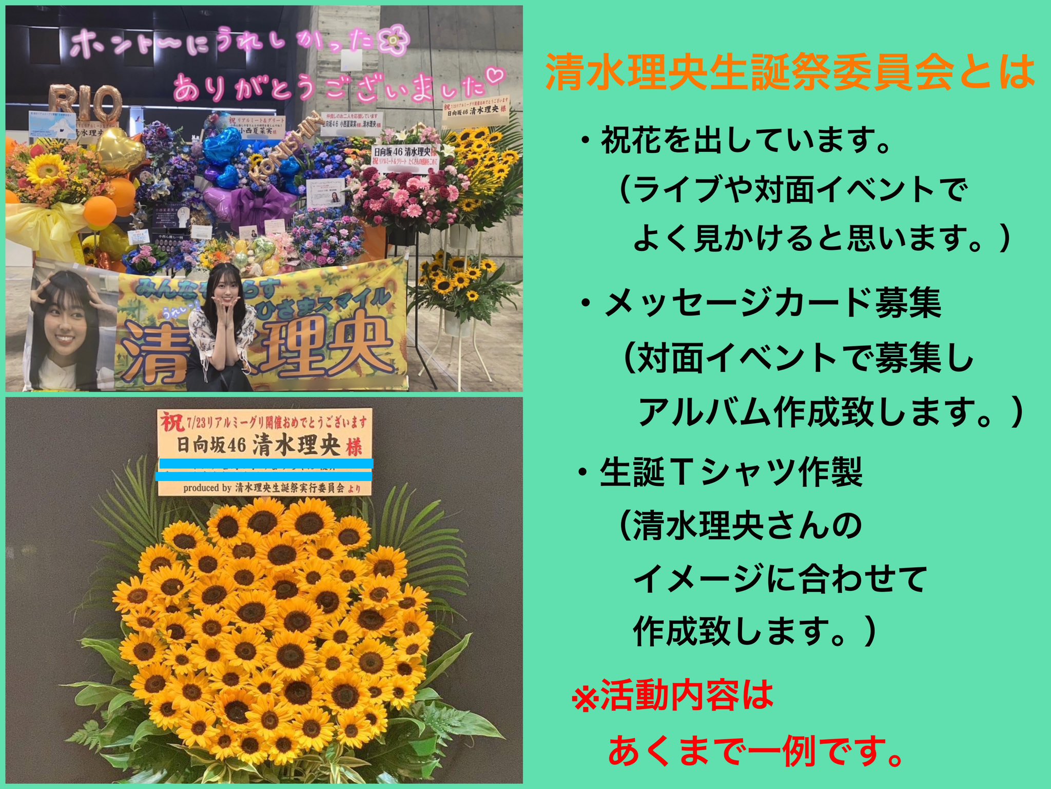 日向坂46清水理央直筆サイン入り生写真