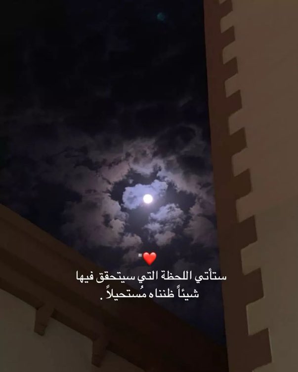 Aelmanfs's tweet photo. يارب ❤️ https://t.co/Q0Ta33V9e8
