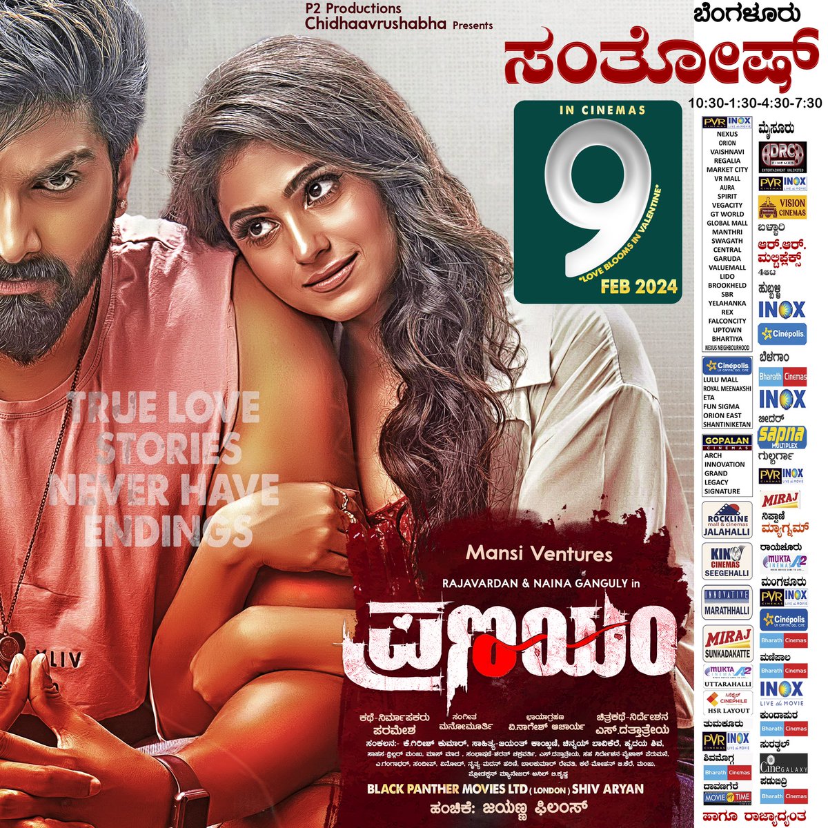 raja_vardan's tweet photo. Get ready to experience the magic of Pranayam on your screens in just 5 days – a treat you won’t want to miss !!
Rajavardan🫶🏻
#rajavardan #incinemasonfeb9th #p2pproductions #nainaganguly https://t.co/lm0mHJdT4N