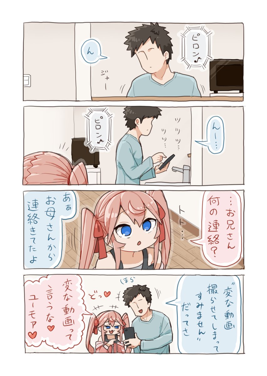 冒頭3ページです! 