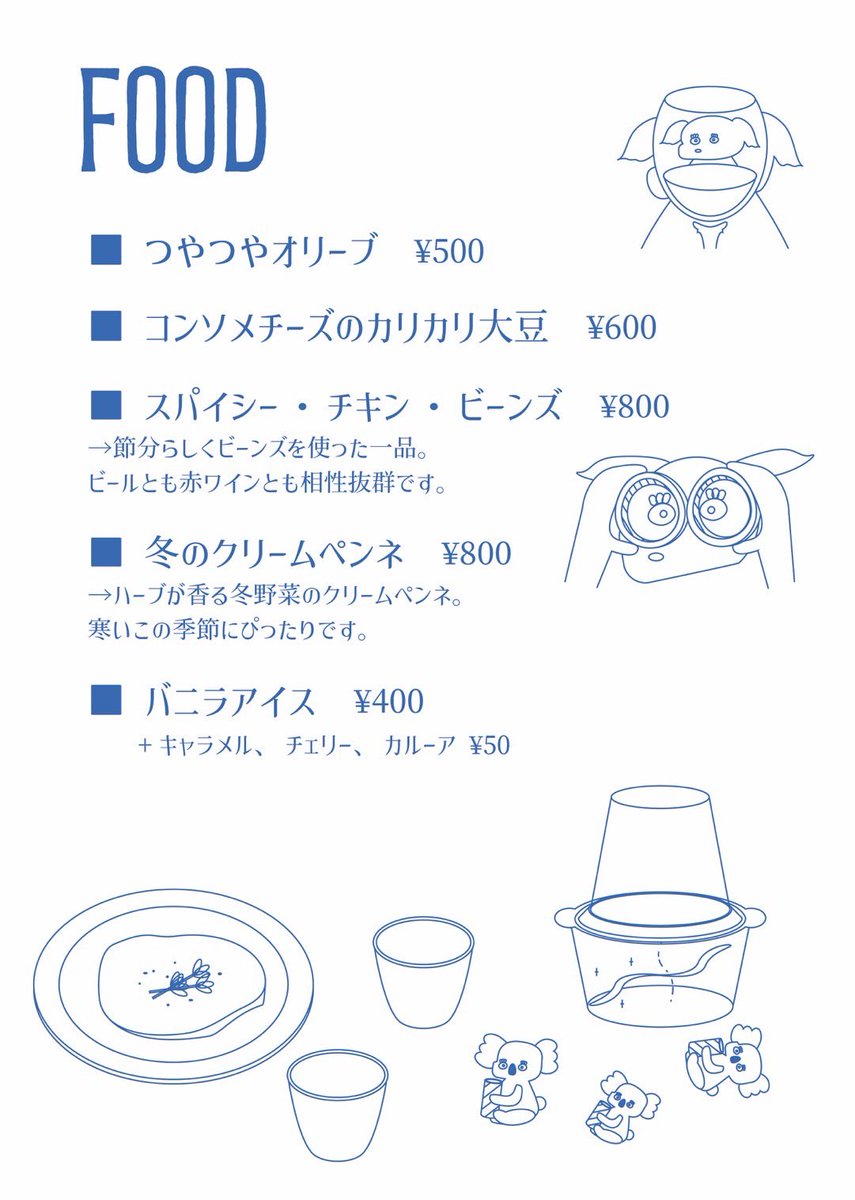 rurikara_spice's tweet photo. 🫧2/3 WINE&amp;FOOD&amp;DRINK MENU🫧

┈┈┈┈ ❁ ❁ ❁┈┈┈┈┈

2/3(土)18:30〜25:00営業です！

ご予約はInstagramプロフィールページよりDM、お電話からお願い致します🤲

神奈川県川崎市多摩区登戸新町409
@Chef_Cinema にて https://t.co/Qzfth4ruKg