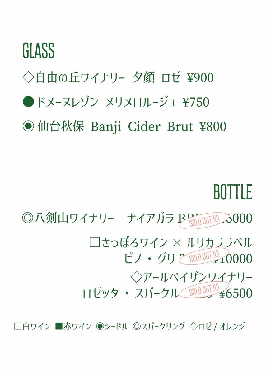 rurikara_spice's tweet photo. 🫧2/3 WINE&amp;FOOD&amp;DRINK MENU🫧

┈┈┈┈ ❁ ❁ ❁┈┈┈┈┈

2/3(土)18:30〜25:00営業です！

ご予約はInstagramプロフィールページよりDM、お電話からお願い致します🤲

神奈川県川崎市多摩区登戸新町409
@Chef_Cinema にて https://t.co/Qzfth4ruKg