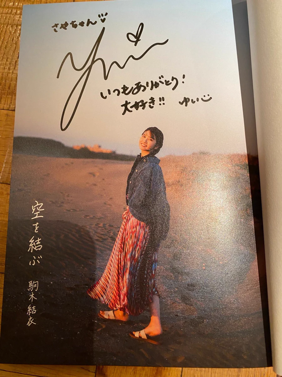 夕陽 様 コメントありがとうございます(⋆ᴗ͈ˬᴗ͈)” 檜山沙耶 / Saya Hiyama on X: 