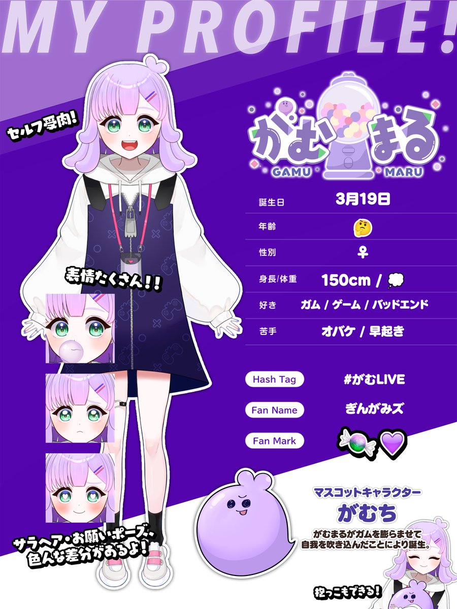 がむまる🍬💜Vtuber tweet media